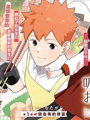 骑乘大赛漫画改编